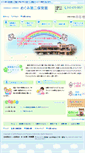 Mobile Screenshot of megumi-no2.ed.jp
